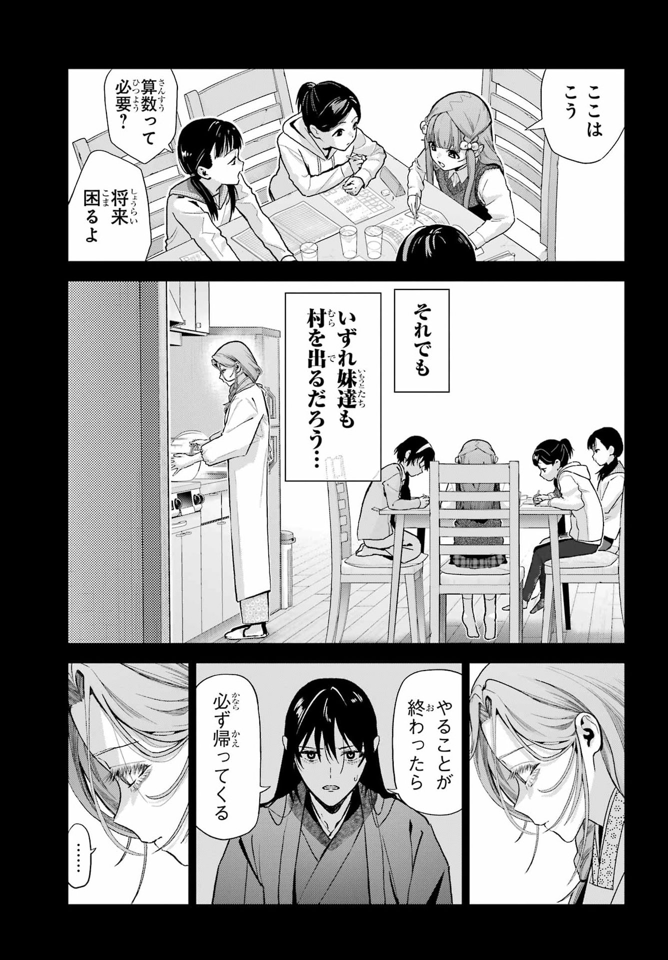 Boku no Noroi no Kyuuketsukihime - Chapter 47.2 - Page 10