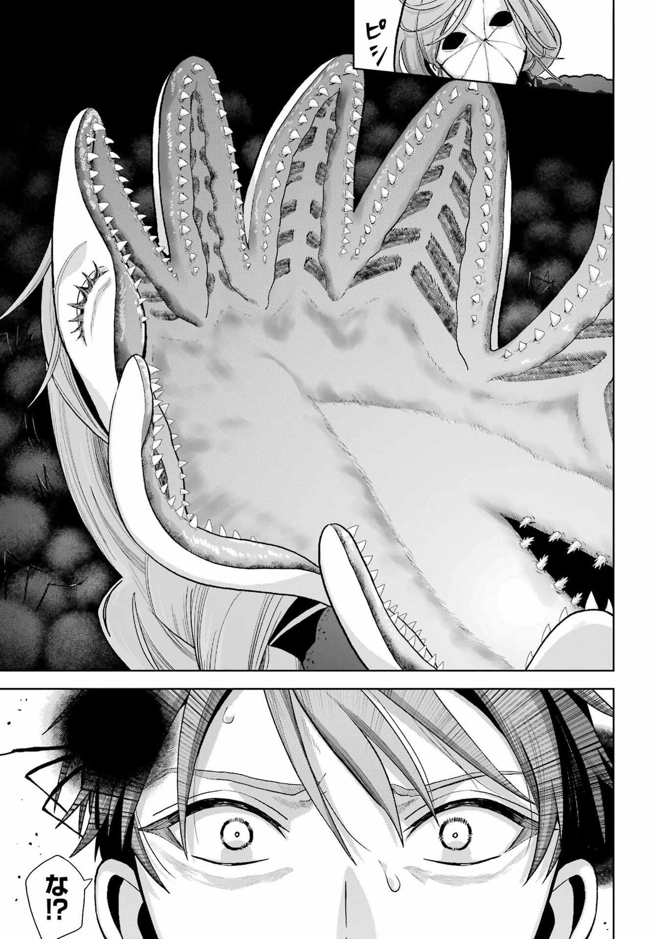 Boku no Noroi no Kyuuketsukihime - Chapter 47.2 - Page 18