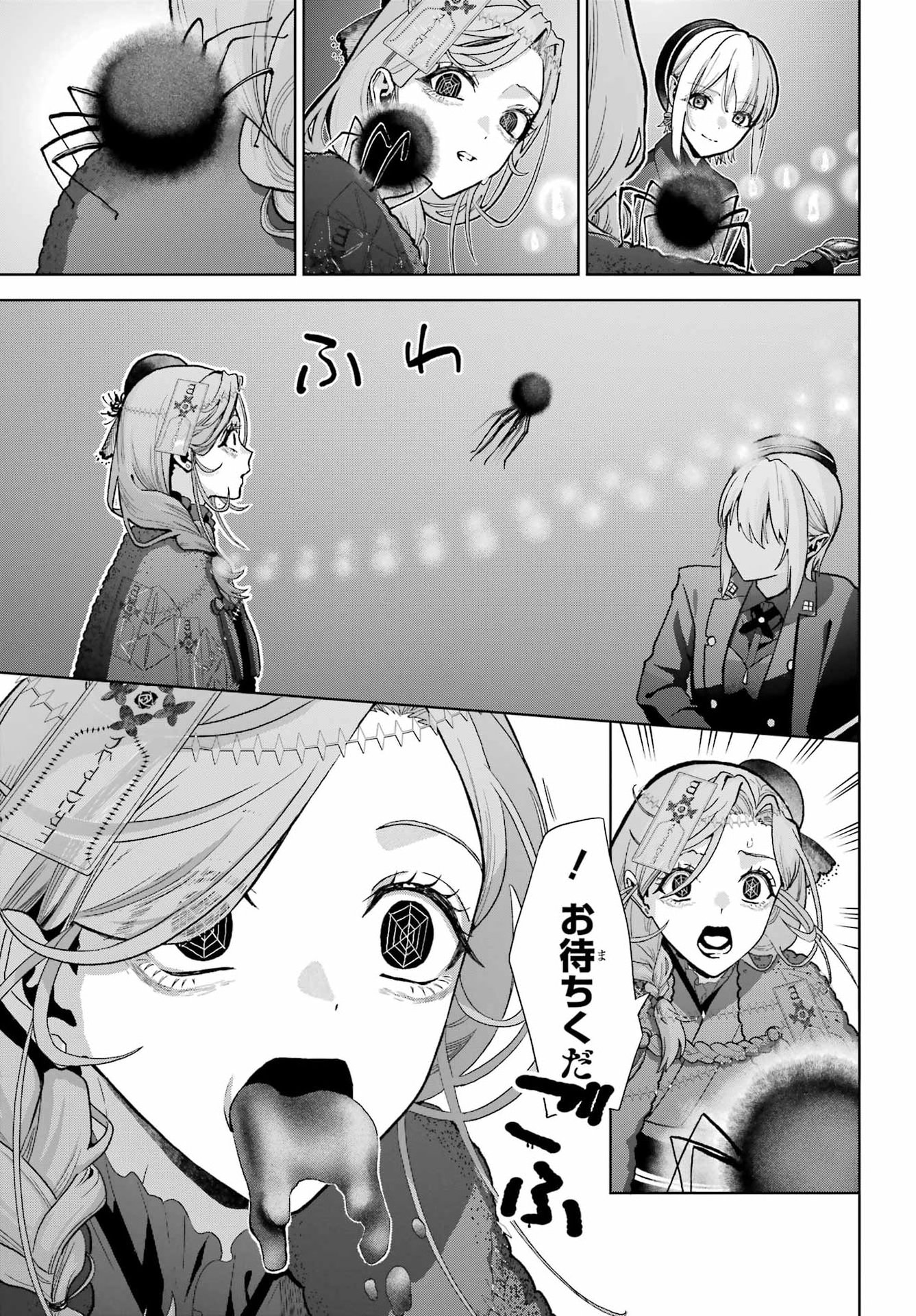 Boku no Noroi no Kyuuketsukihime - Chapter 47.2 - Page 2