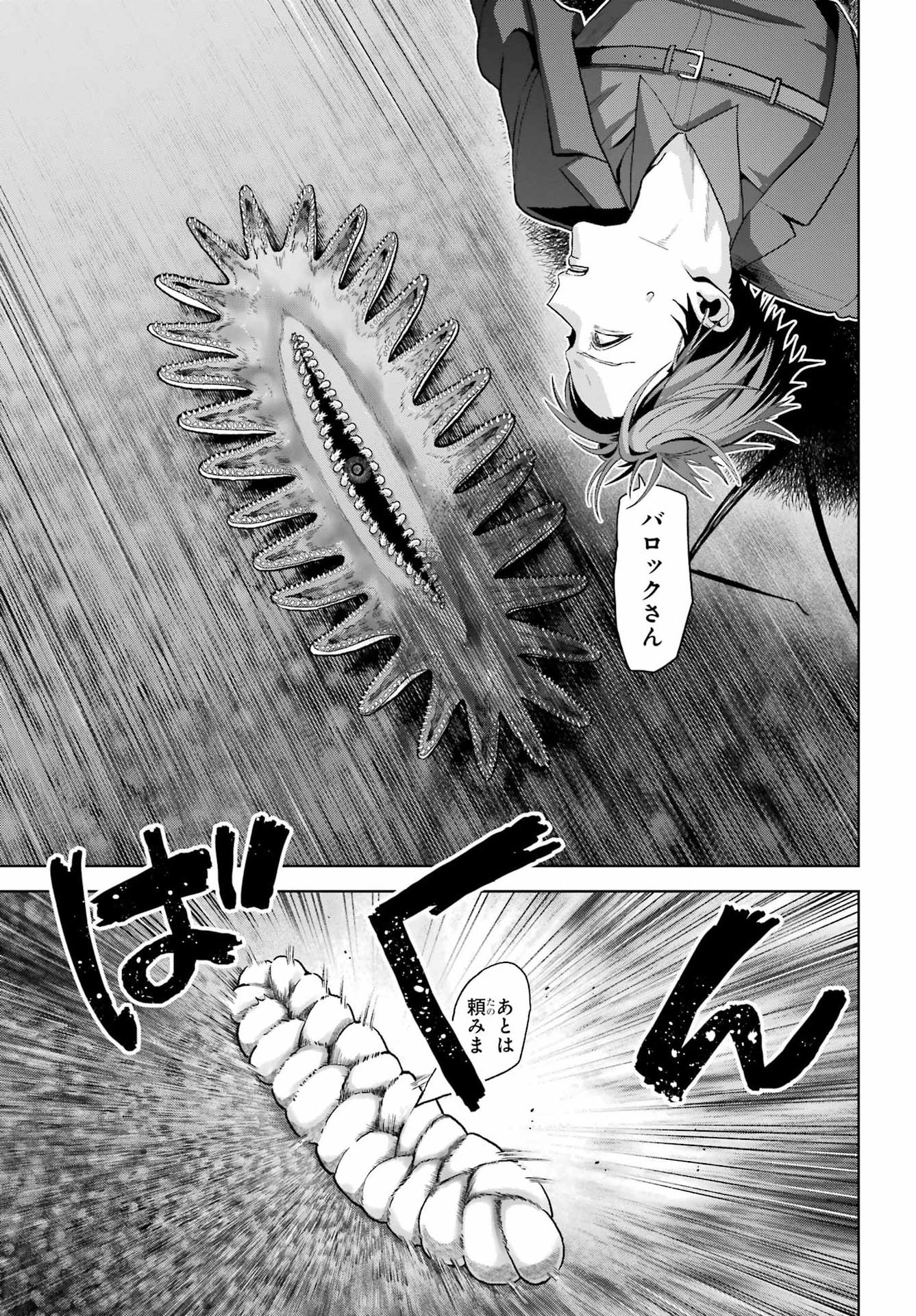 Boku no Noroi no Kyuuketsukihime - Chapter 47.2 - Page 20