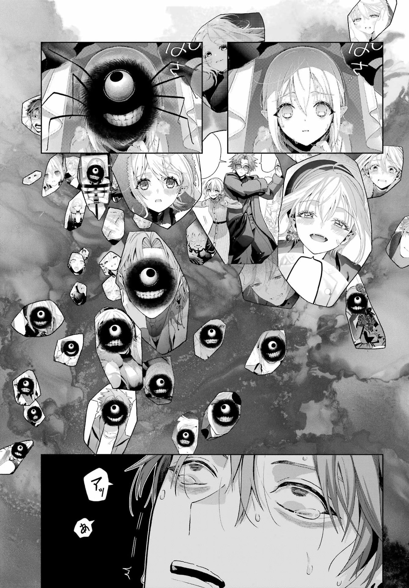 Boku no Noroi no Kyuuketsukihime - Chapter 47.2 - Page 32