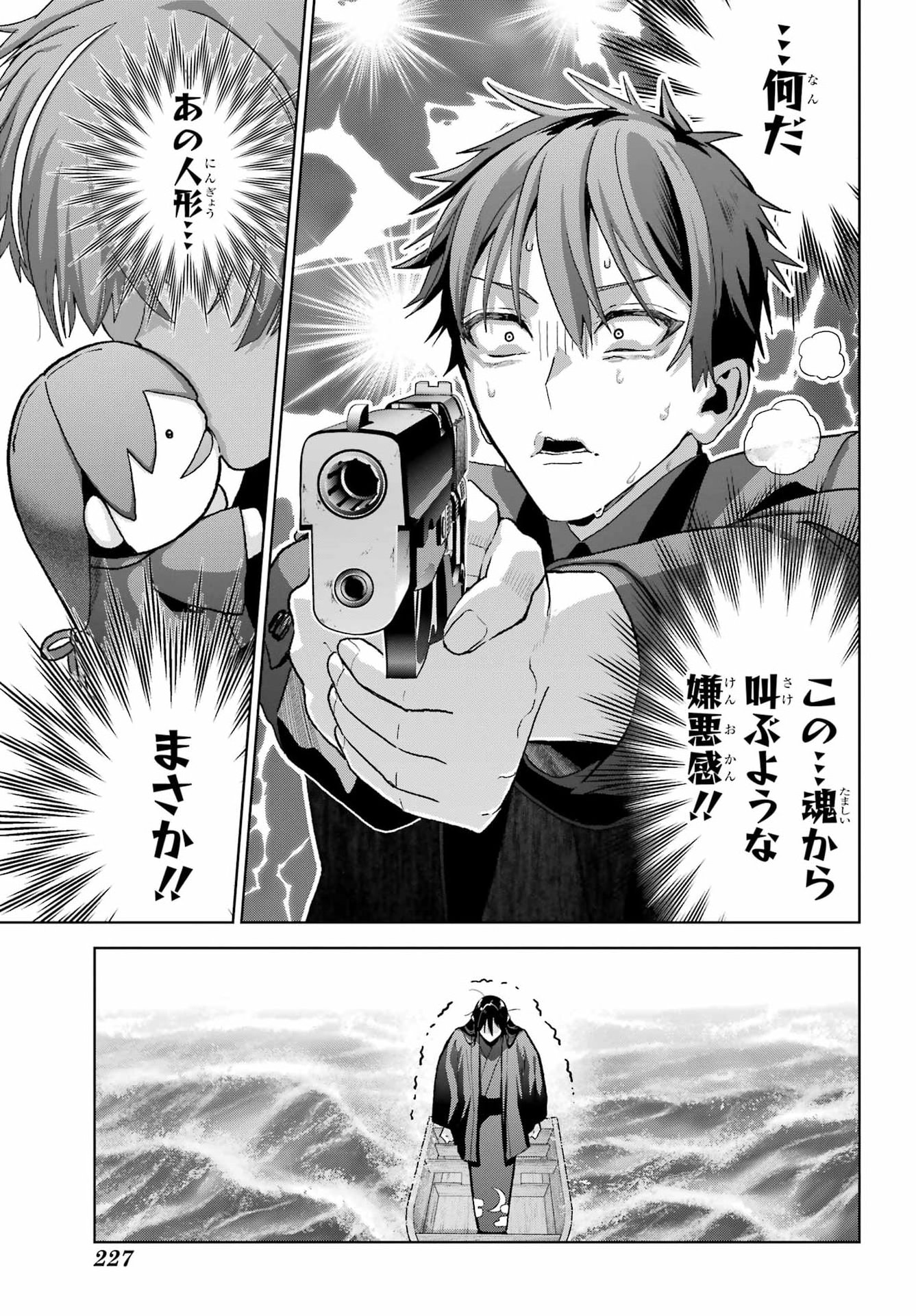 Boku no Noroi no Kyuuketsukihime - Chapter 47.2 - Page 36