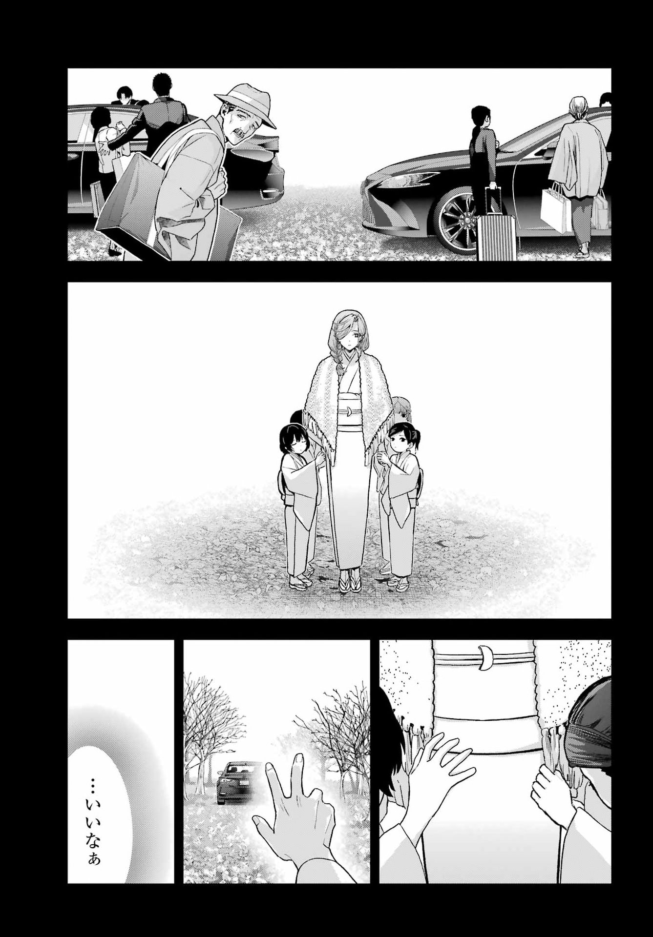 Boku no Noroi no Kyuuketsukihime - Chapter 47.2 - Page 6