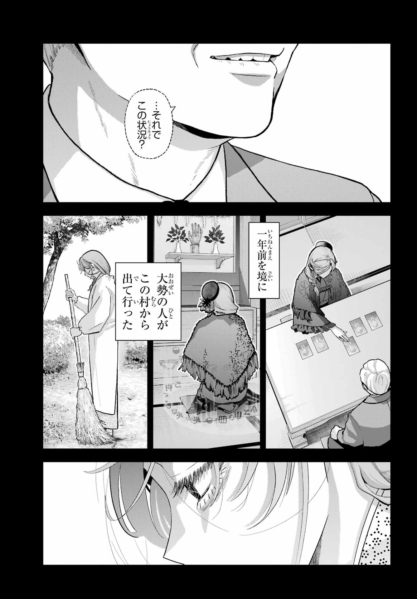 Boku no Noroi no Kyuuketsukihime - Chapter 47.2 - Page 8