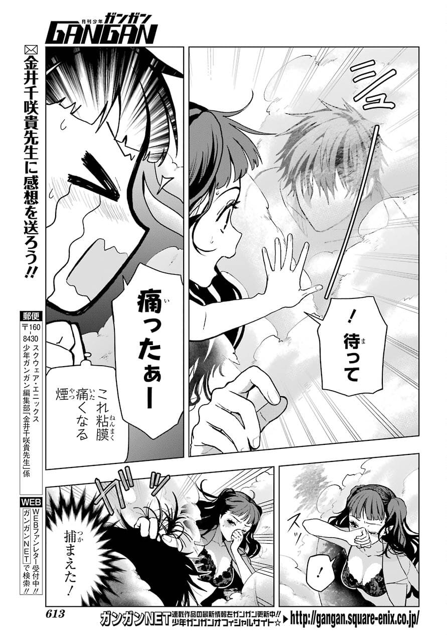 Boku no Noroi no Kyuuketsukihime - Chapter 5 - Page 15