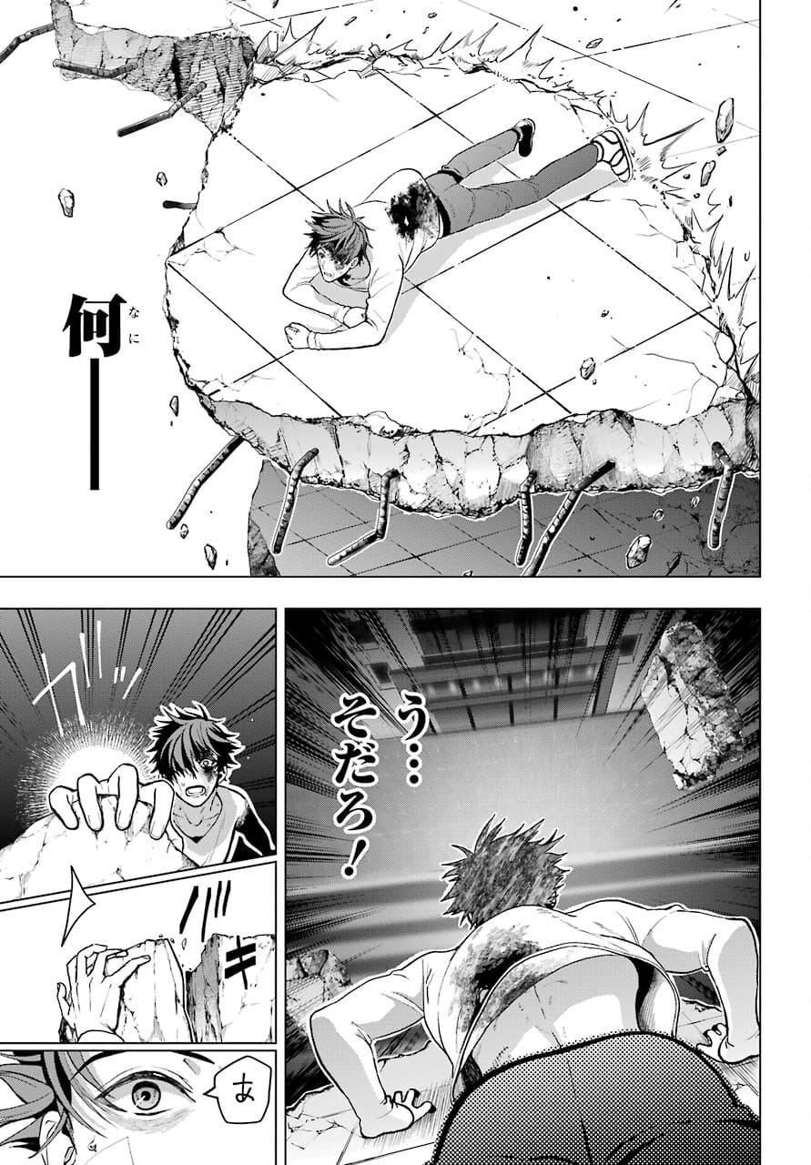 Boku no Noroi no Kyuuketsukihime - Chapter 5 - Page 19