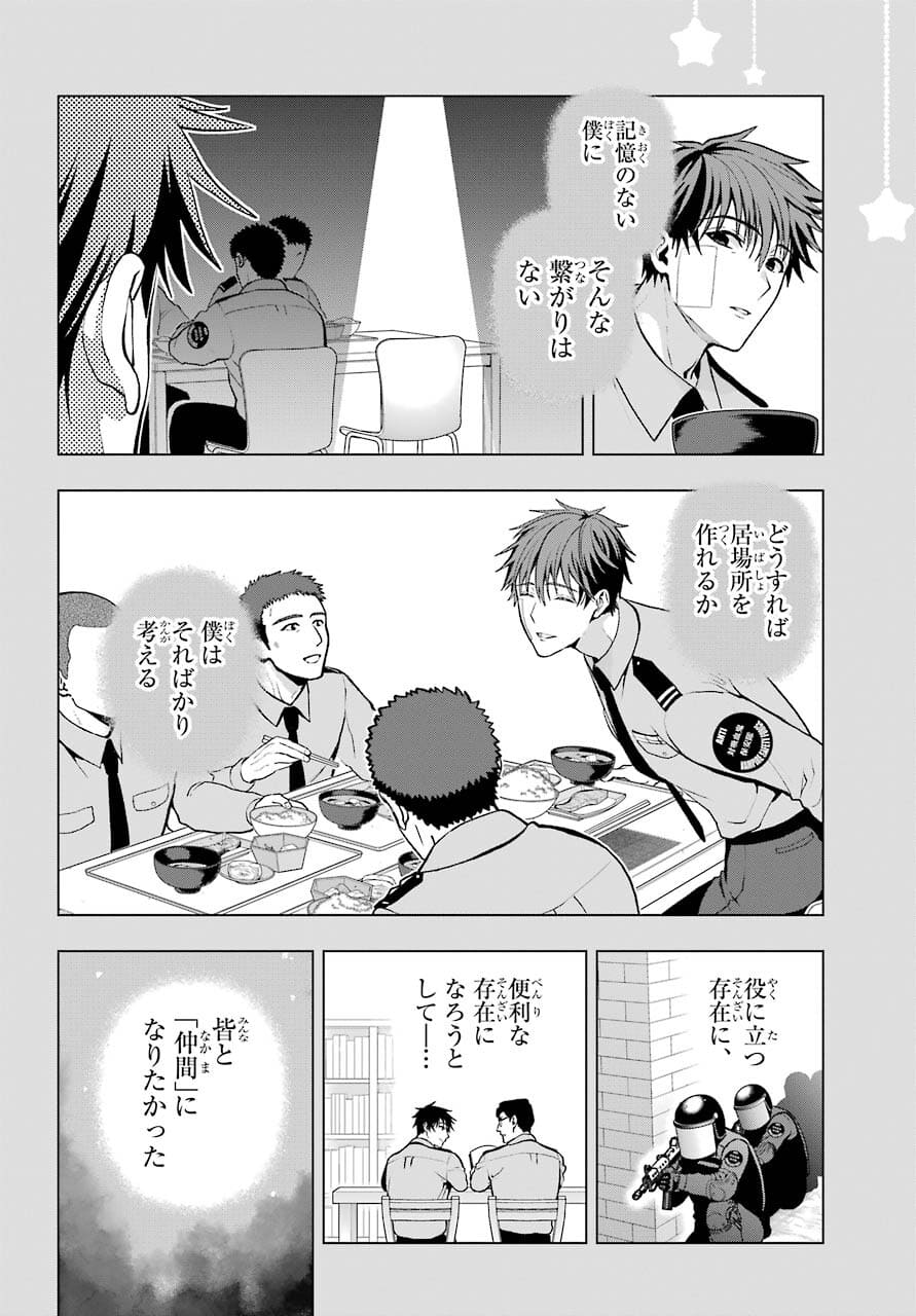 Boku no Noroi no Kyuuketsukihime - Chapter 5 - Page 2