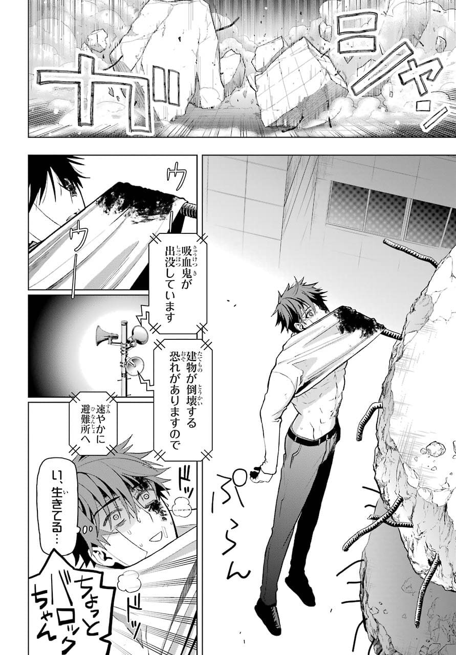 Boku no Noroi no Kyuuketsukihime - Chapter 5 - Page 20