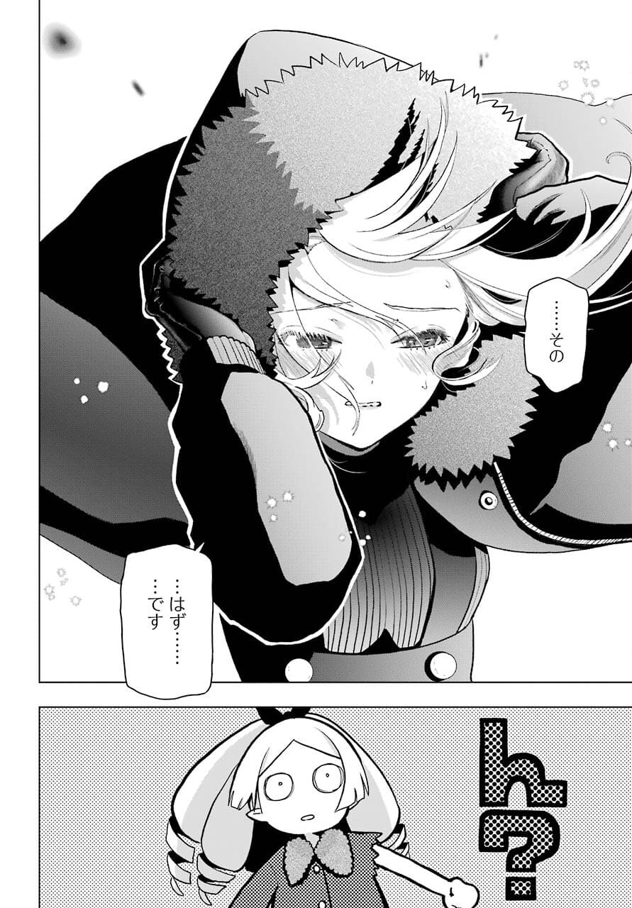 Boku no Noroi no Kyuuketsukihime - Chapter 5 - Page 24