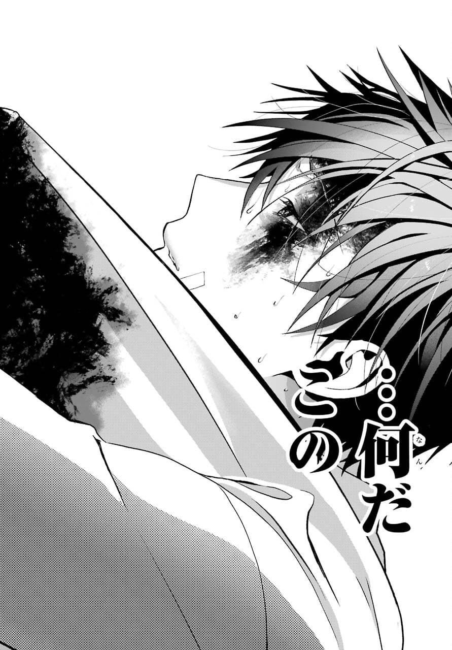 Boku no Noroi no Kyuuketsukihime - Chapter 5 - Page 26
