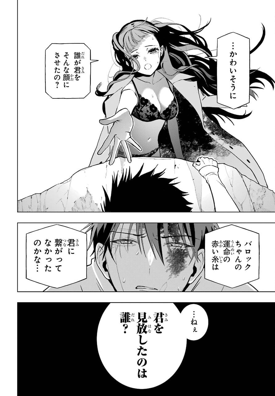 Boku no Noroi no Kyuuketsukihime - Chapter 5 - Page 28