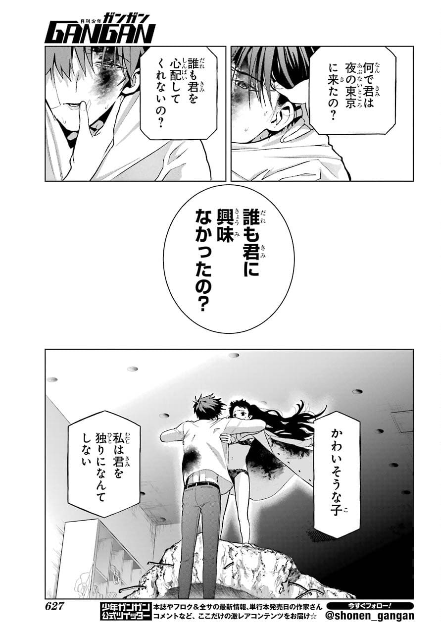 Boku no Noroi no Kyuuketsukihime - Chapter 5 - Page 29