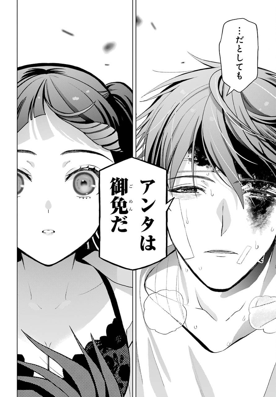 Boku no Noroi no Kyuuketsukihime - Chapter 5 - Page 30