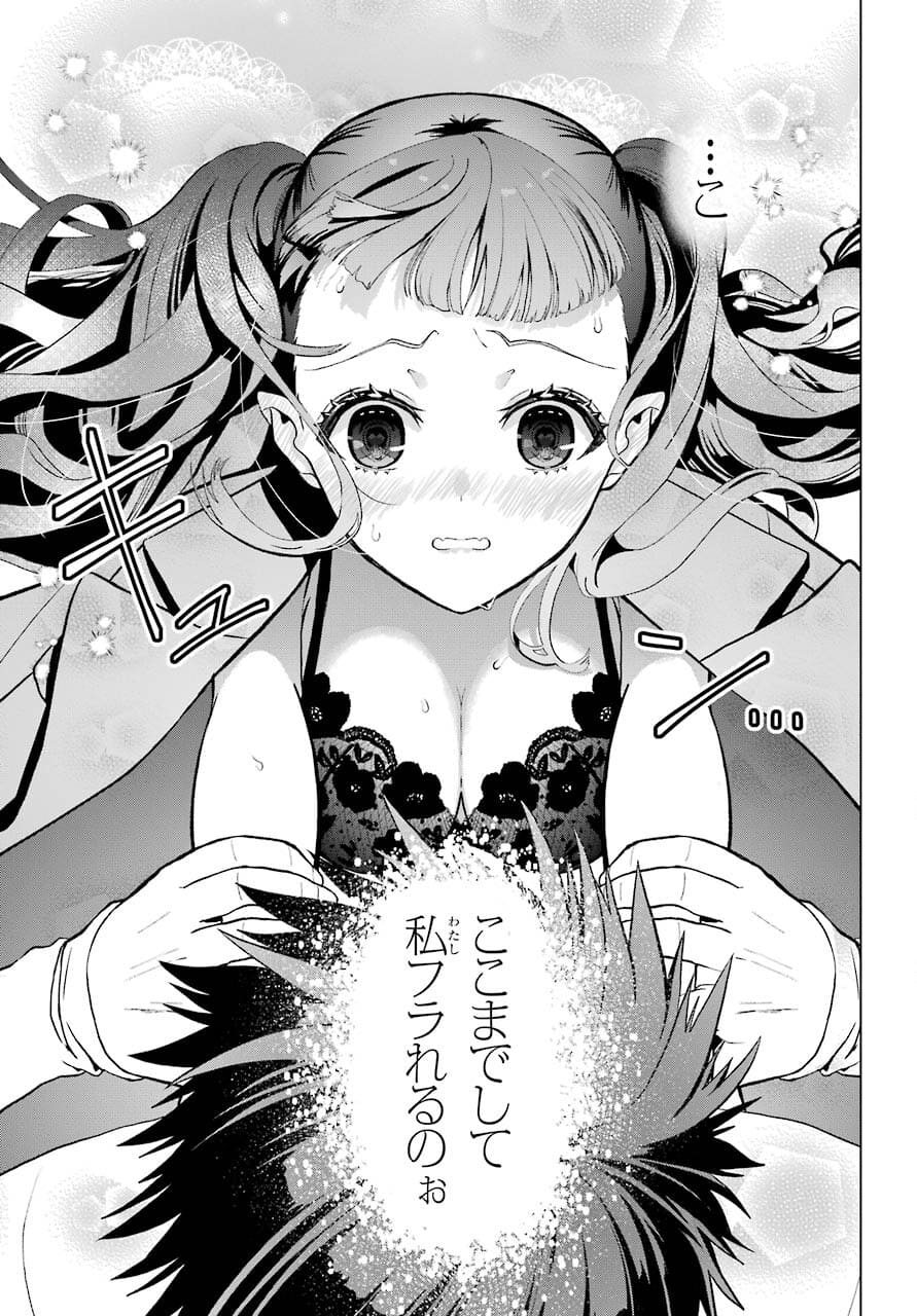 Boku no Noroi no Kyuuketsukihime - Chapter 5 - Page 31