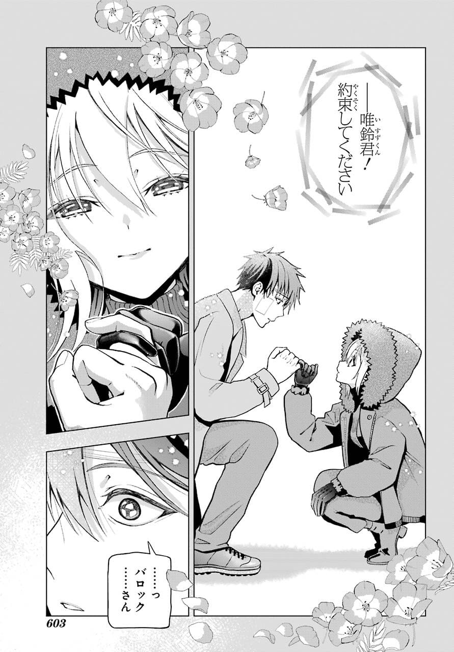 Boku no Noroi no Kyuuketsukihime - Chapter 5 - Page 5
