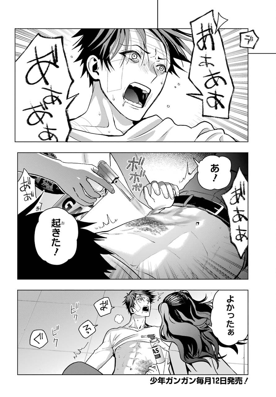 Boku no Noroi no Kyuuketsukihime - Chapter 5 - Page 6