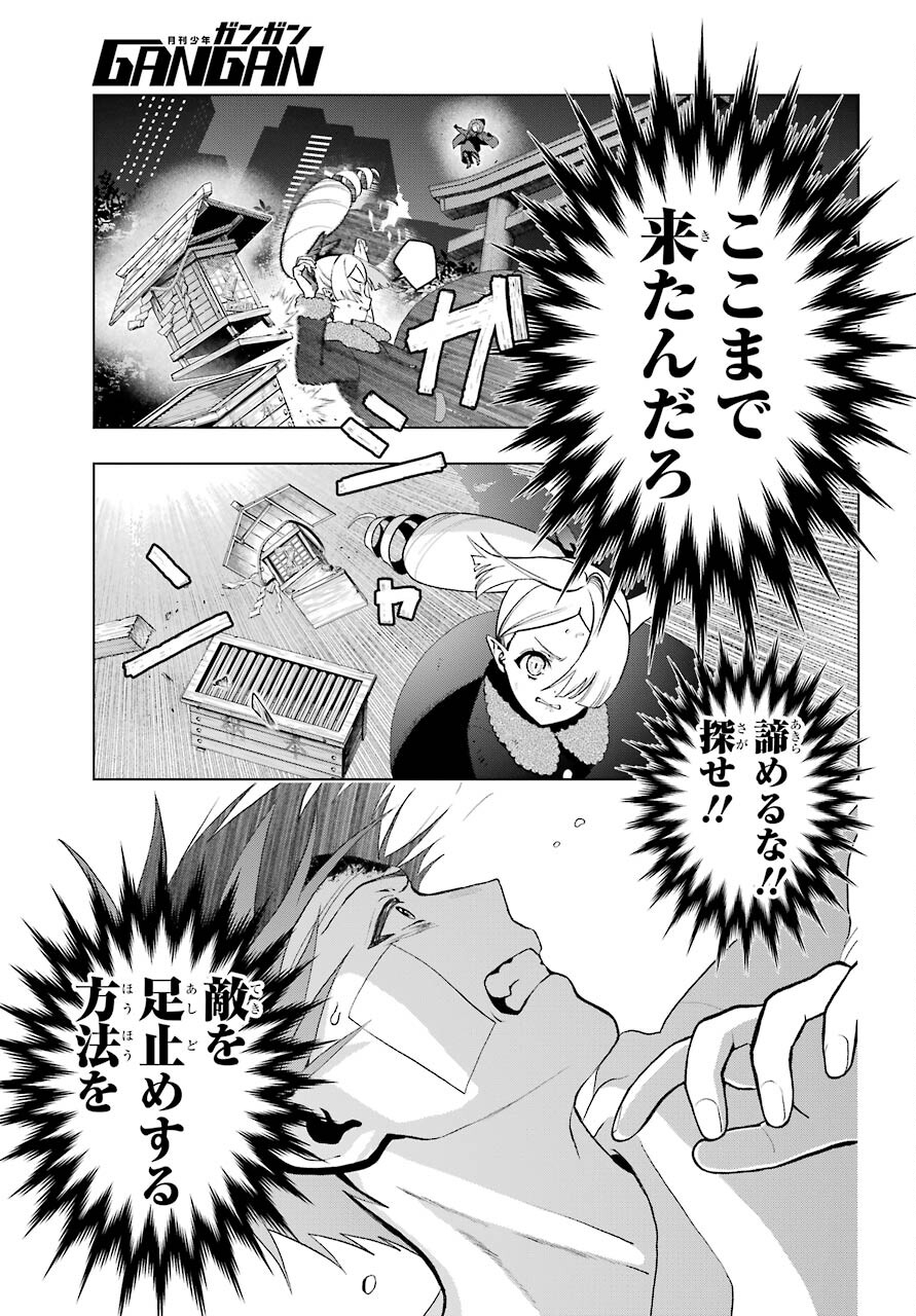 Boku no Noroi no Kyuuketsukihime - Chapter 6 - Page 13