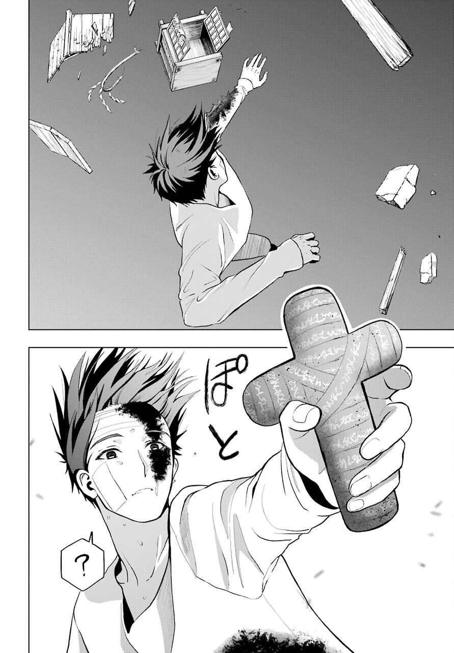 Boku no Noroi no Kyuuketsukihime - Chapter 6 - Page 14