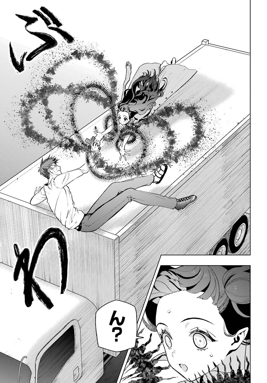 Boku no Noroi no Kyuuketsukihime - Chapter 6 - Page 19