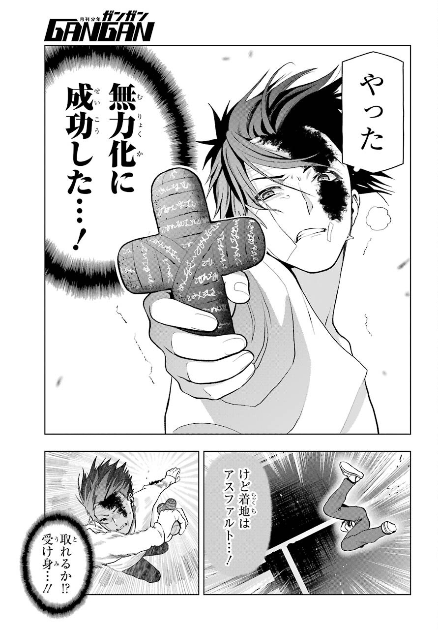 Boku no Noroi no Kyuuketsukihime - Chapter 6 - Page 23