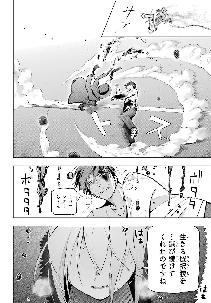 Boku no Noroi no Kyuuketsukihime - Chapter 6 - Page 26