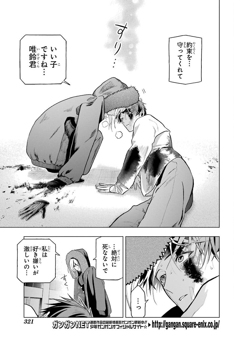 Boku no Noroi no Kyuuketsukihime - Chapter 6 - Page 27