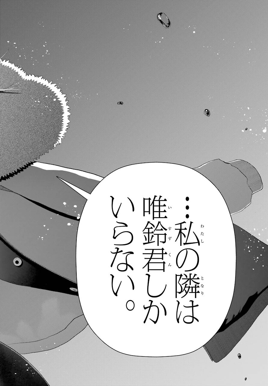 Boku no Noroi no Kyuuketsukihime - Chapter 6 - Page 28