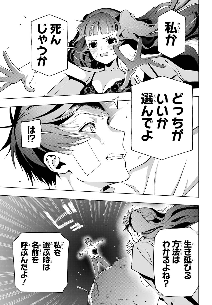 Boku no Noroi no Kyuuketsukihime - Chapter 6 - Page 3