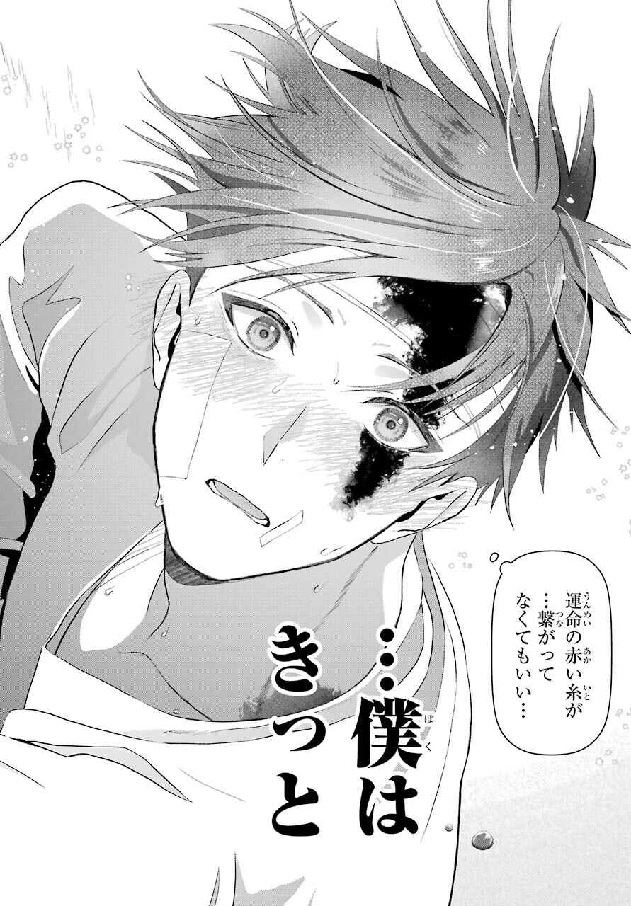 Boku no Noroi no Kyuuketsukihime - Chapter 6 - Page 30