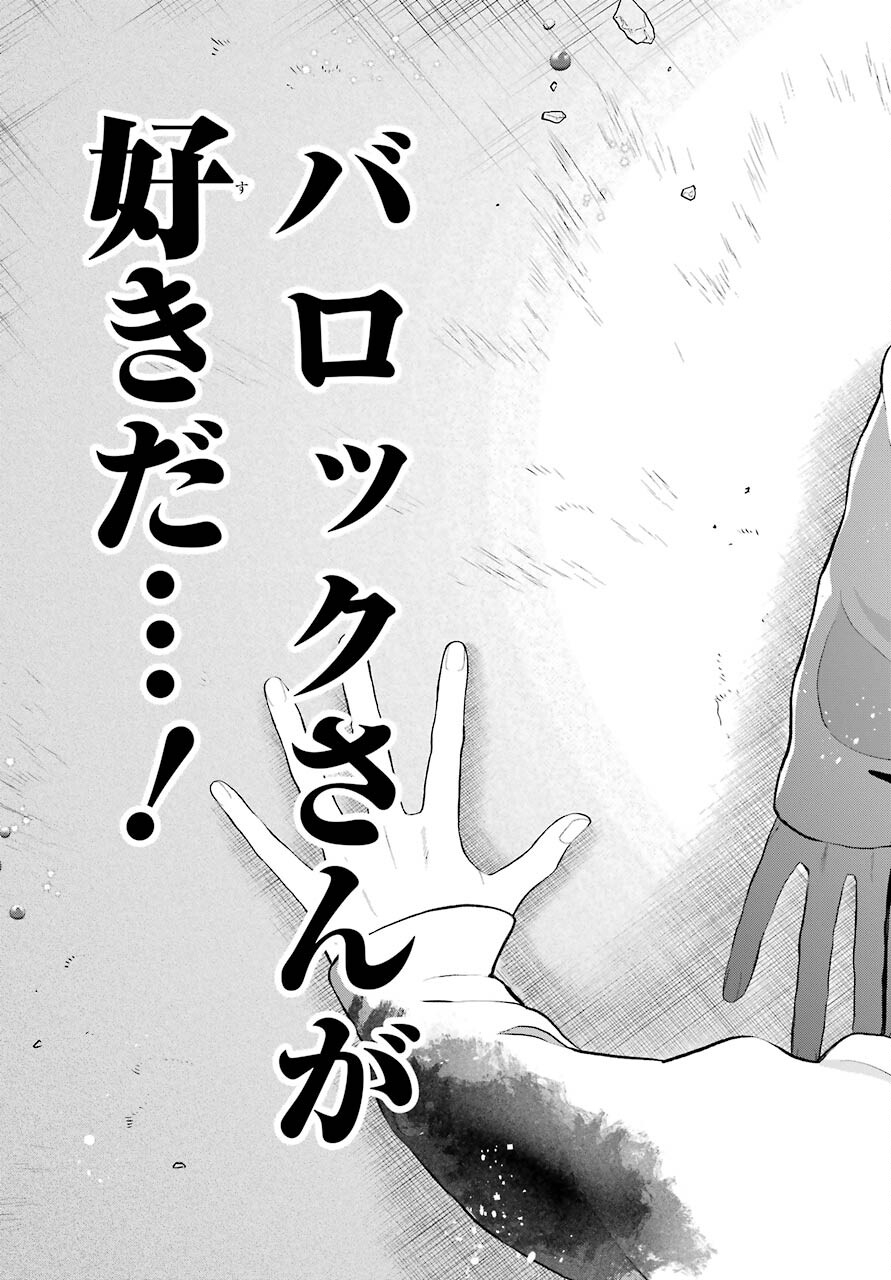Boku no Noroi no Kyuuketsukihime - Chapter 6 - Page 31