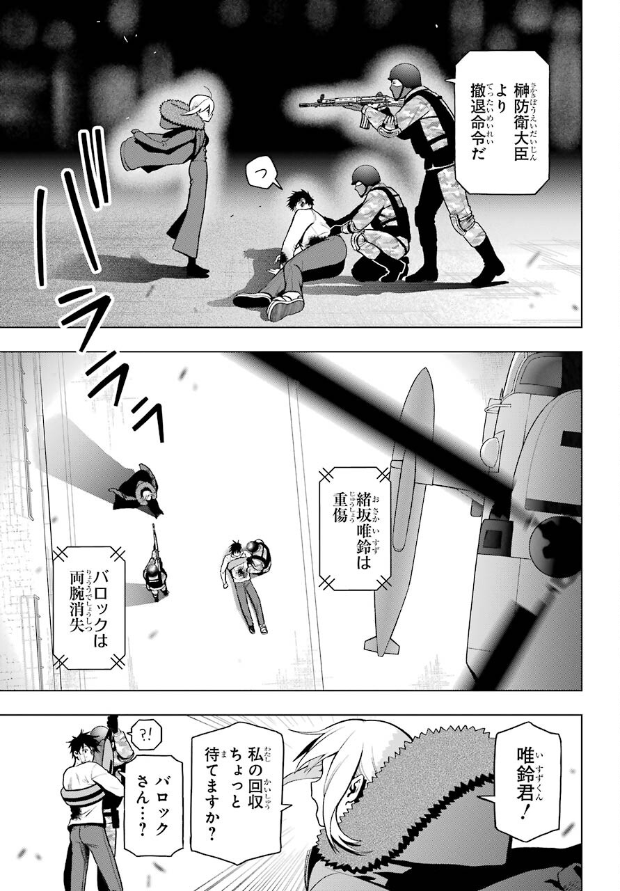 Boku no Noroi no Kyuuketsukihime - Chapter 6 - Page 33
