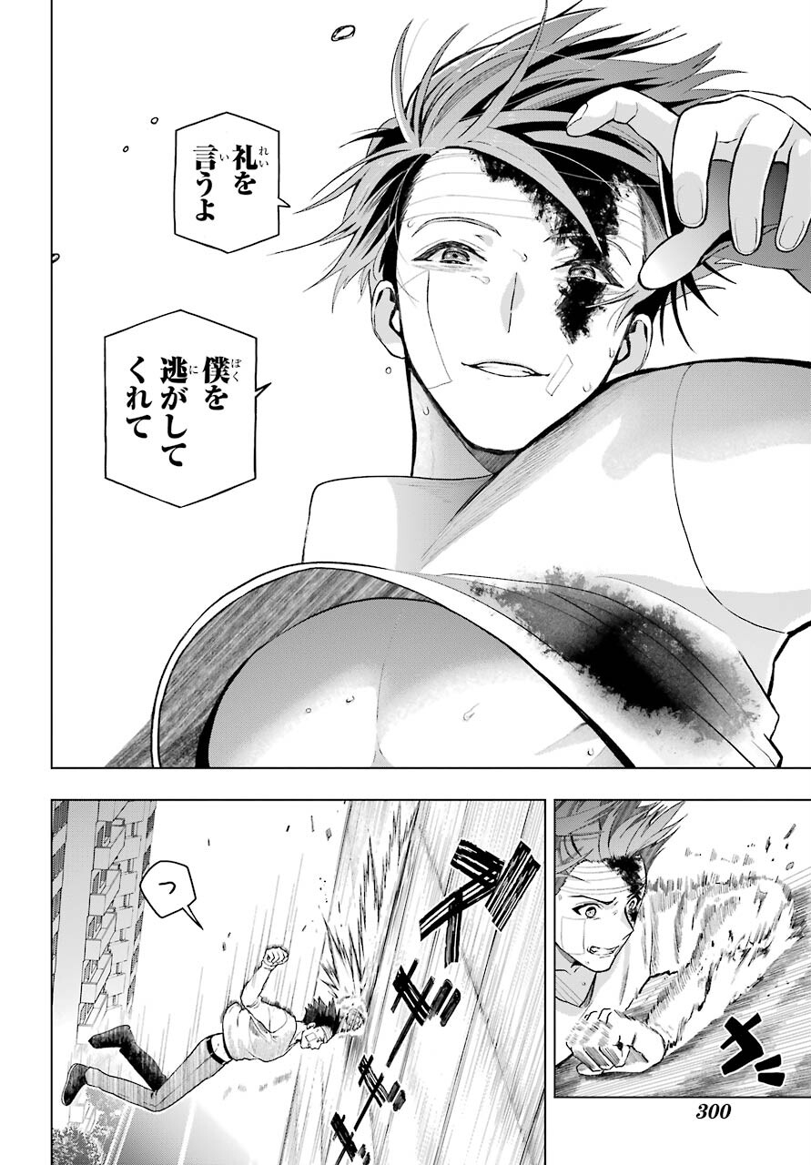 Boku no Noroi no Kyuuketsukihime - Chapter 6 - Page 6