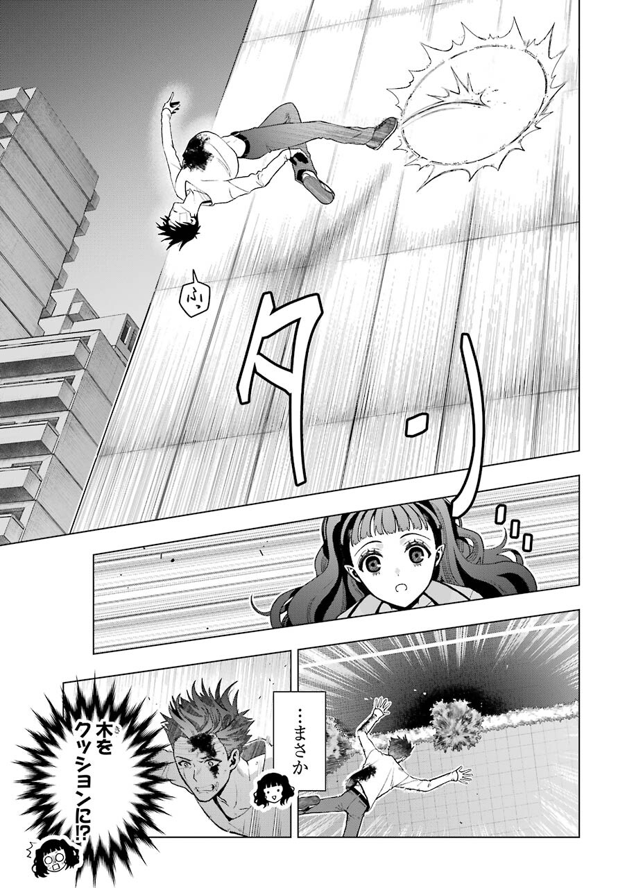 Boku no Noroi no Kyuuketsukihime - Chapter 6 - Page 7