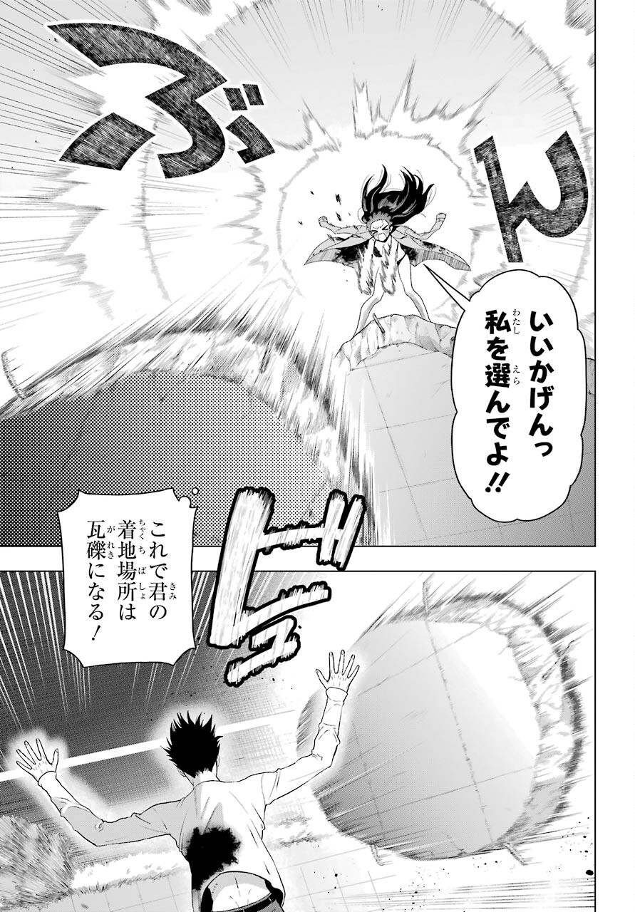 Boku no Noroi no Kyuuketsukihime - Chapter 6 - Page 9