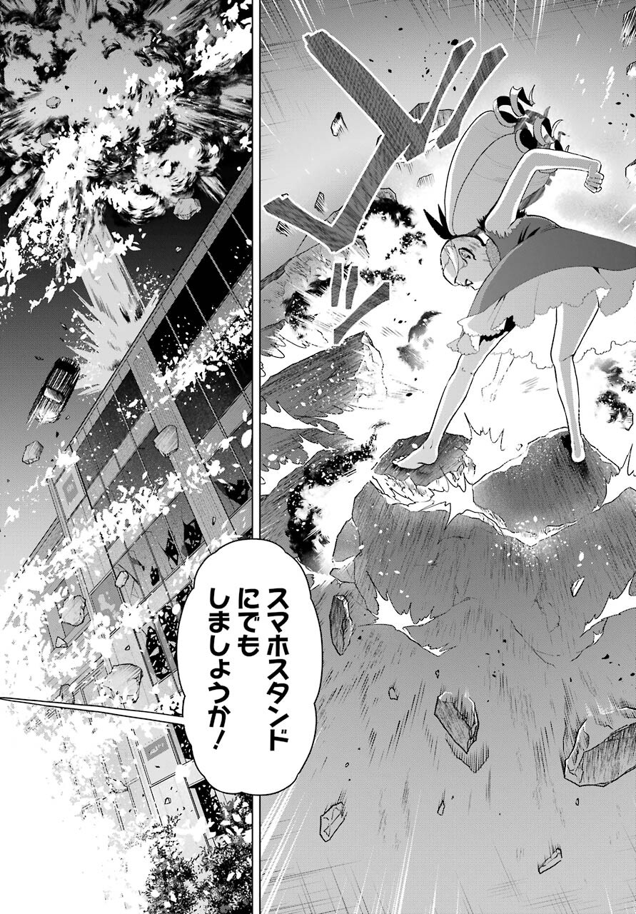 Boku no Noroi no Kyuuketsukihime - Chapter 7 - Page 10