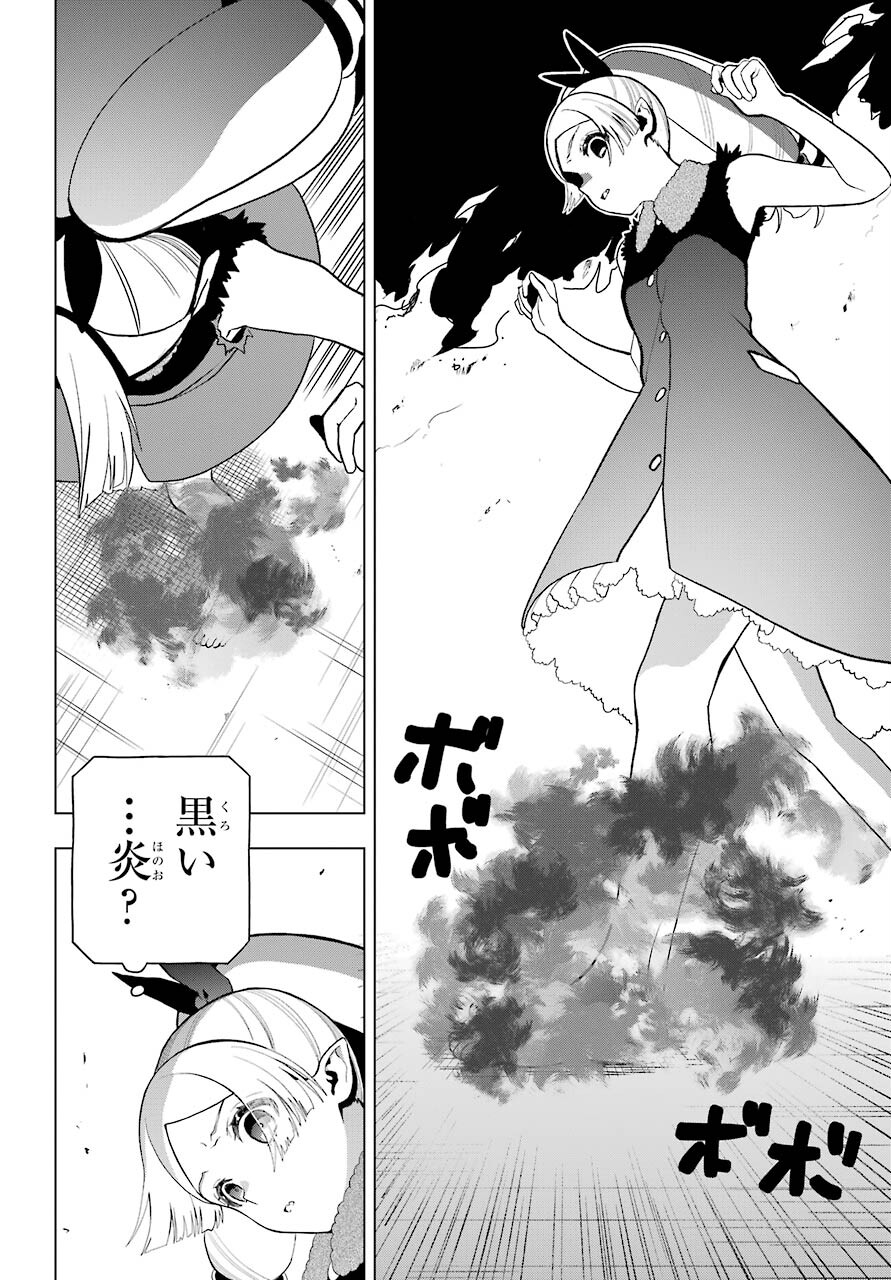 Boku no Noroi no Kyuuketsukihime - Chapter 7 - Page 14