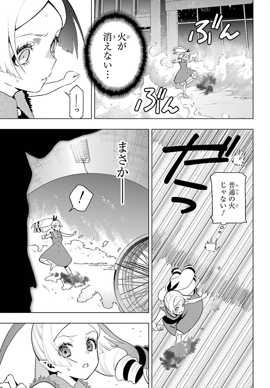 Boku no Noroi no Kyuuketsukihime - Chapter 7 - Page 15