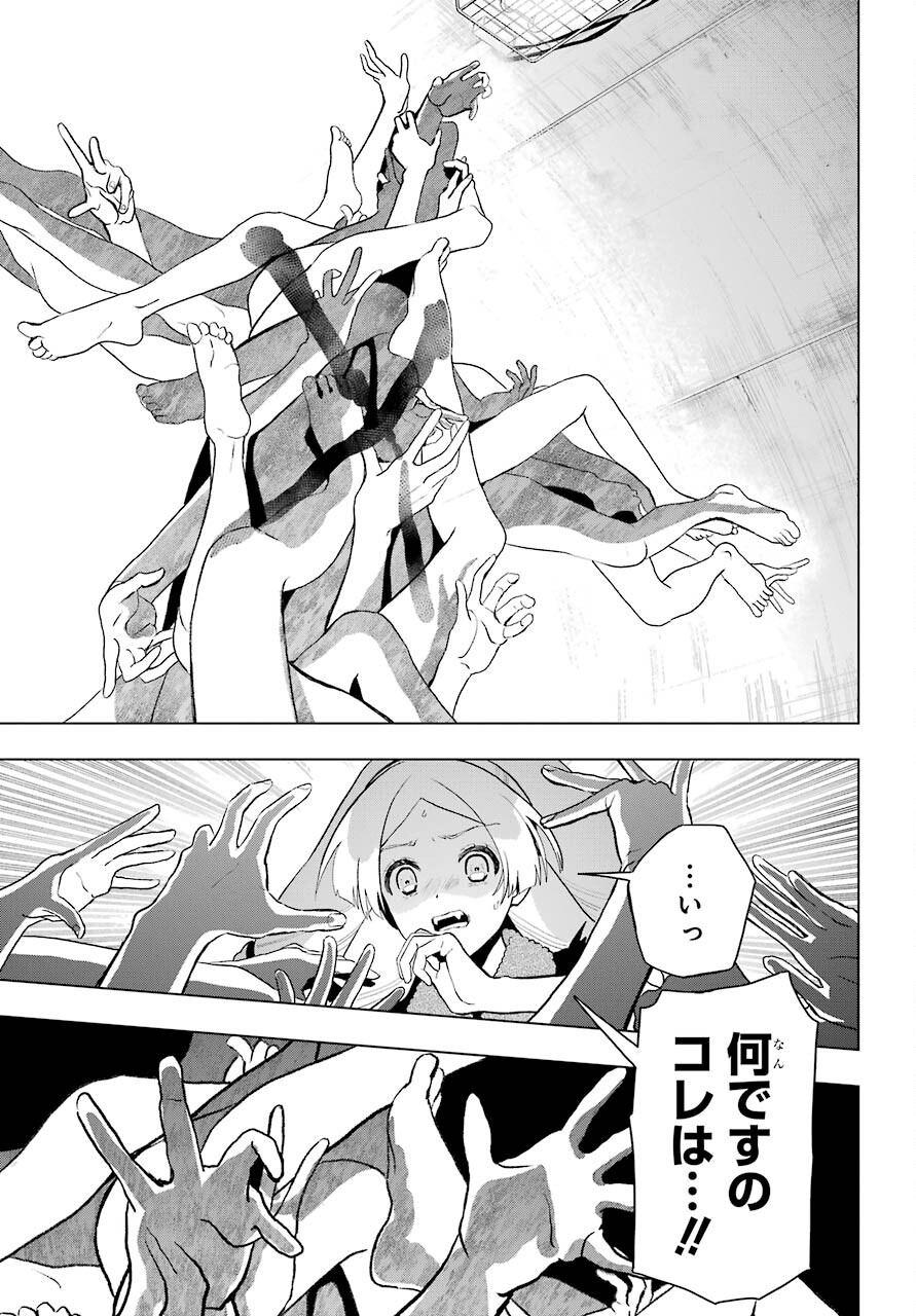Boku no Noroi no Kyuuketsukihime - Chapter 7 - Page 17