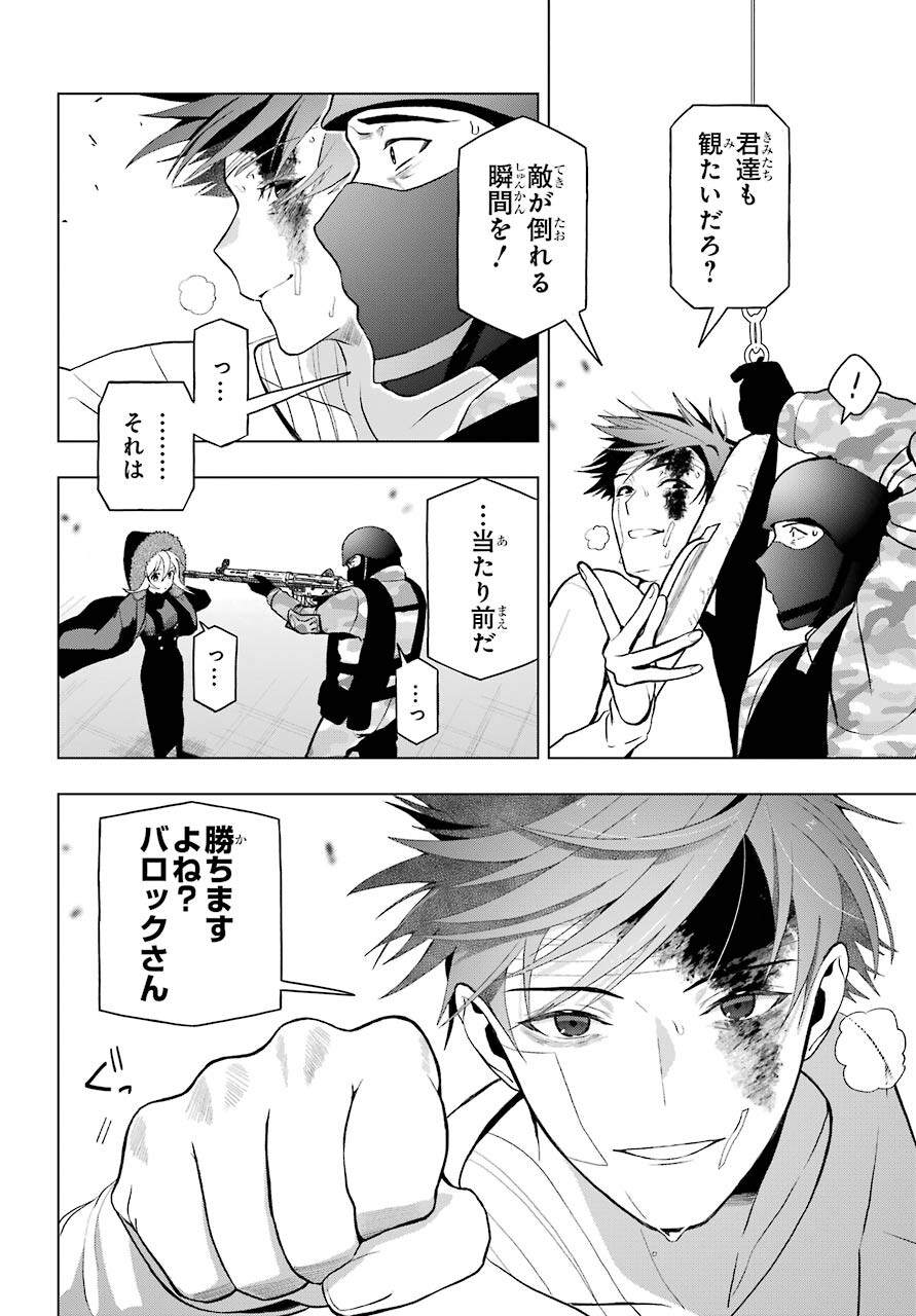 Boku no Noroi no Kyuuketsukihime - Chapter 7 - Page 2