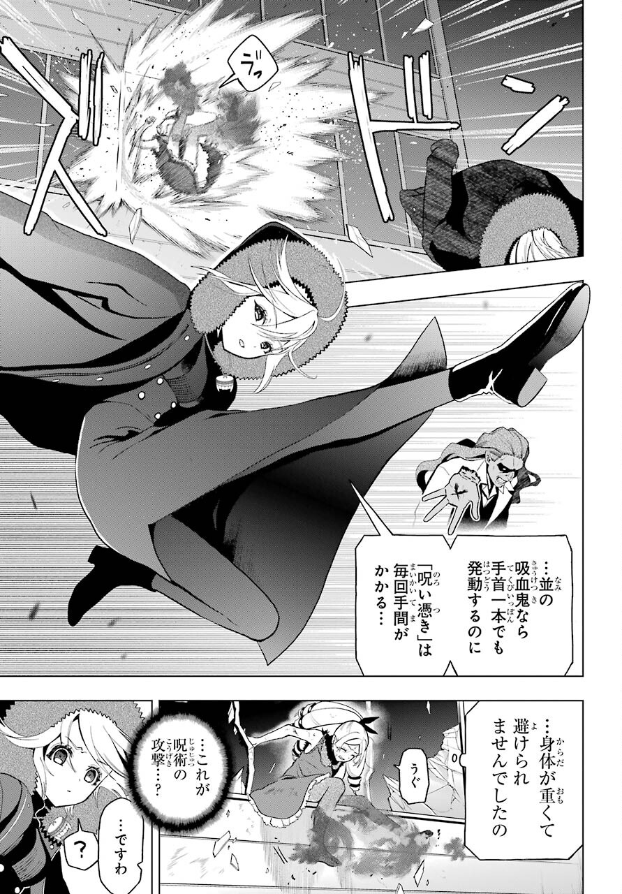 Boku no Noroi no Kyuuketsukihime - Chapter 7 - Page 21