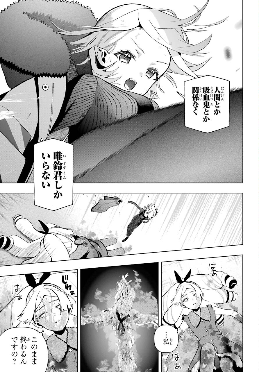 Boku no Noroi no Kyuuketsukihime - Chapter 7 - Page 27