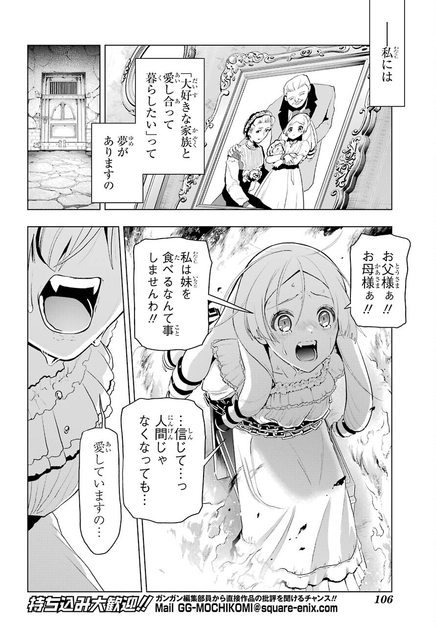 Boku no Noroi no Kyuuketsukihime - Chapter 7 - Page 28