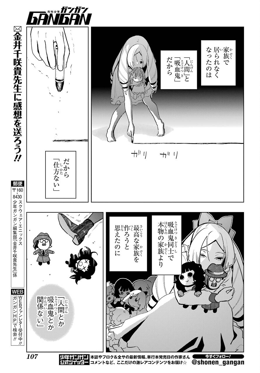 Boku no Noroi no Kyuuketsukihime - Chapter 7 - Page 29