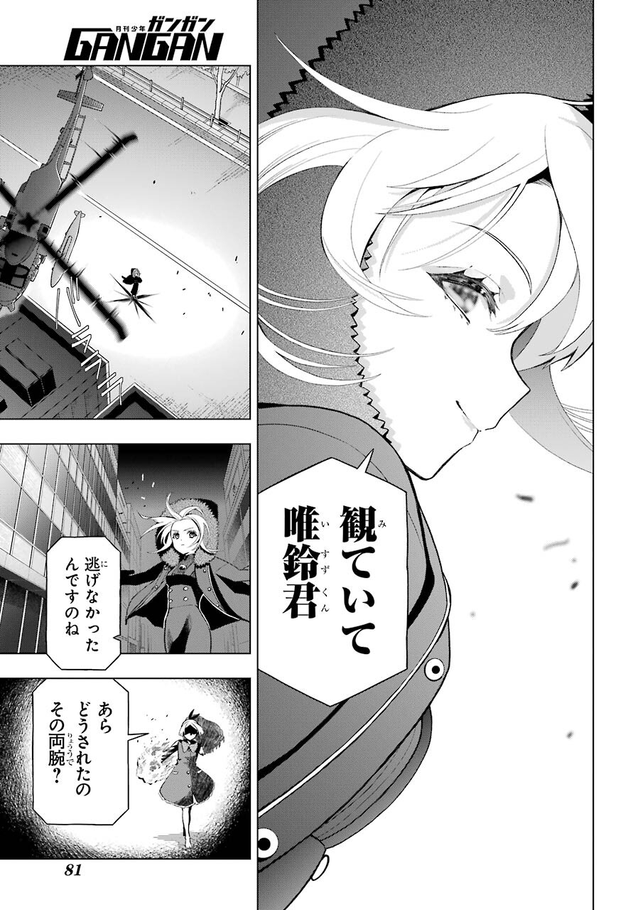 Boku no Noroi no Kyuuketsukihime - Chapter 7 - Page 3