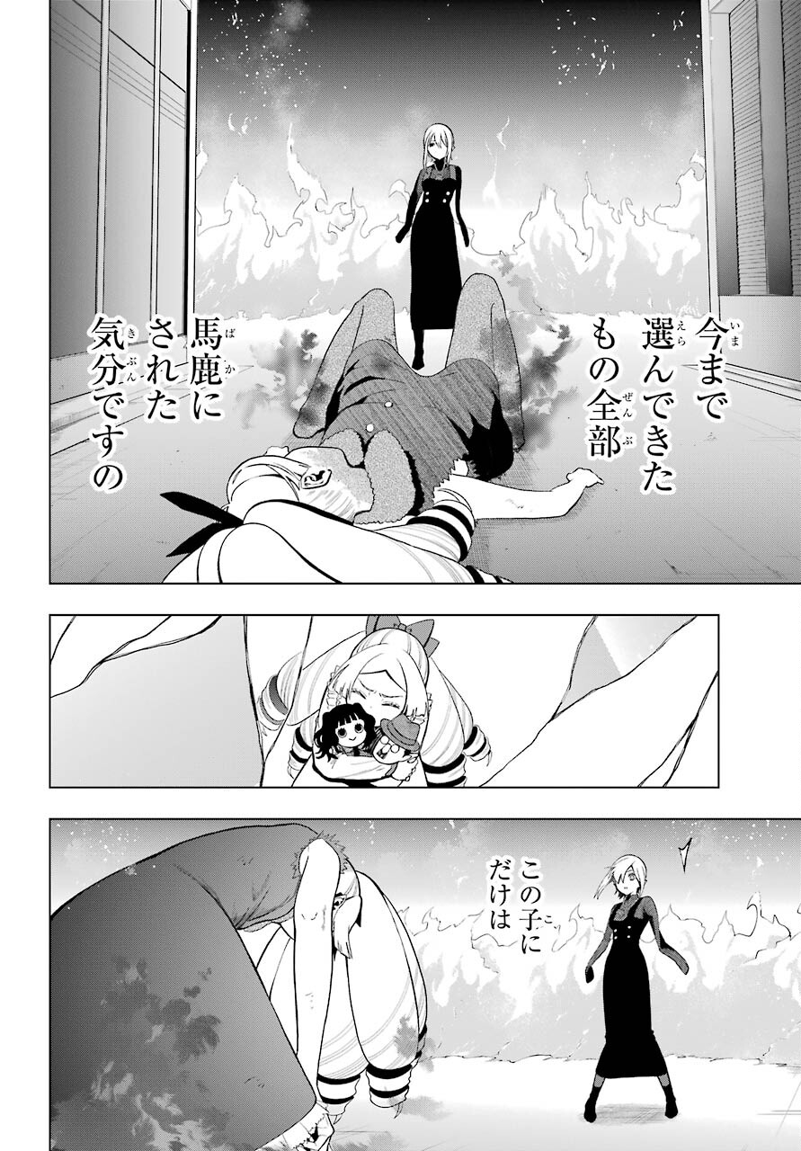 Boku no Noroi no Kyuuketsukihime - Chapter 7 - Page 30