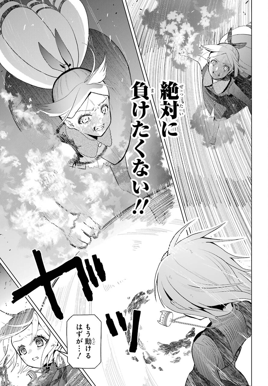 Boku no Noroi no Kyuuketsukihime - Chapter 7 - Page 31