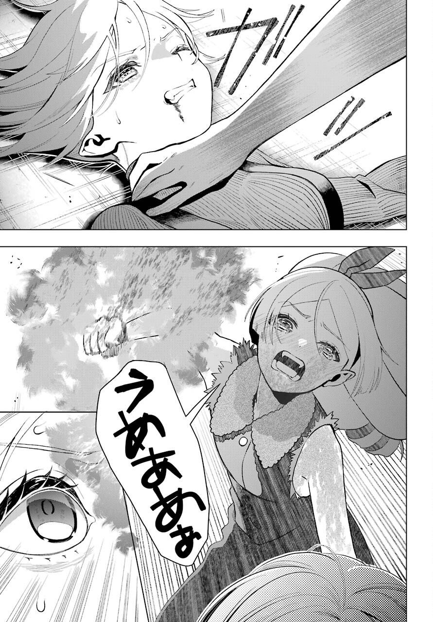 Boku no Noroi no Kyuuketsukihime - Chapter 7 - Page 33