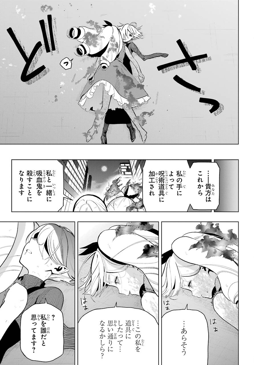 Boku no Noroi no Kyuuketsukihime - Chapter 7 - Page 37