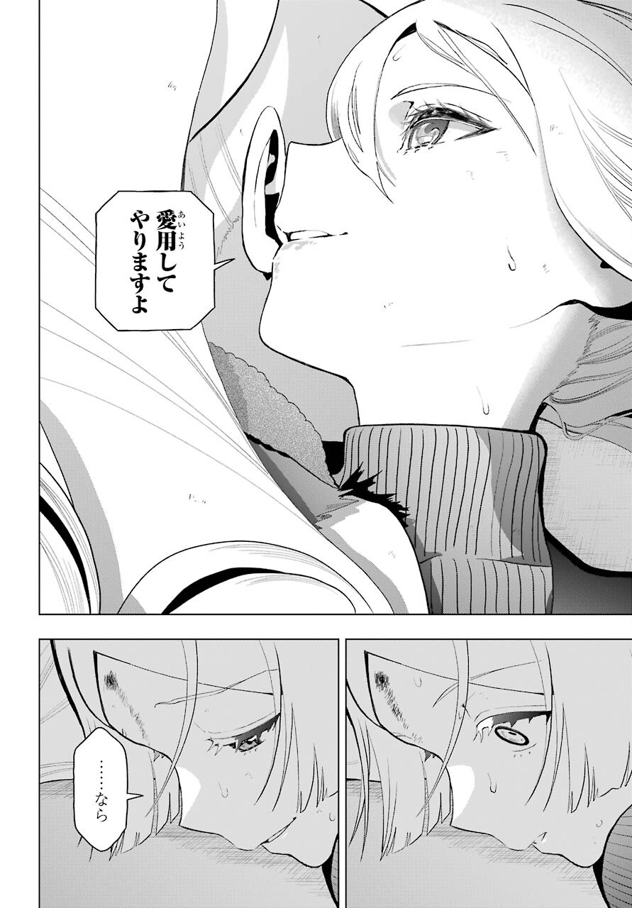 Boku no Noroi no Kyuuketsukihime - Chapter 7 - Page 38