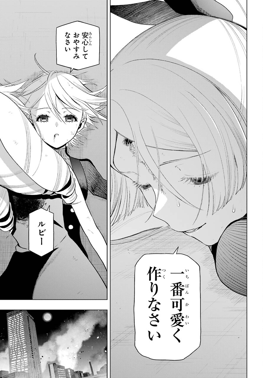 Boku no Noroi no Kyuuketsukihime - Chapter 7 - Page 39